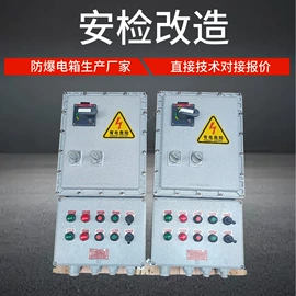 其他防爆器材;防爆箱;防爆柜