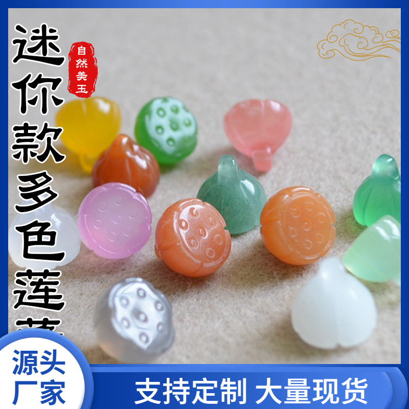 马年礼品玉纽扣手工diy项链配饰旗袍扣玉石莲蓬玉髓玛瑙挂件配件