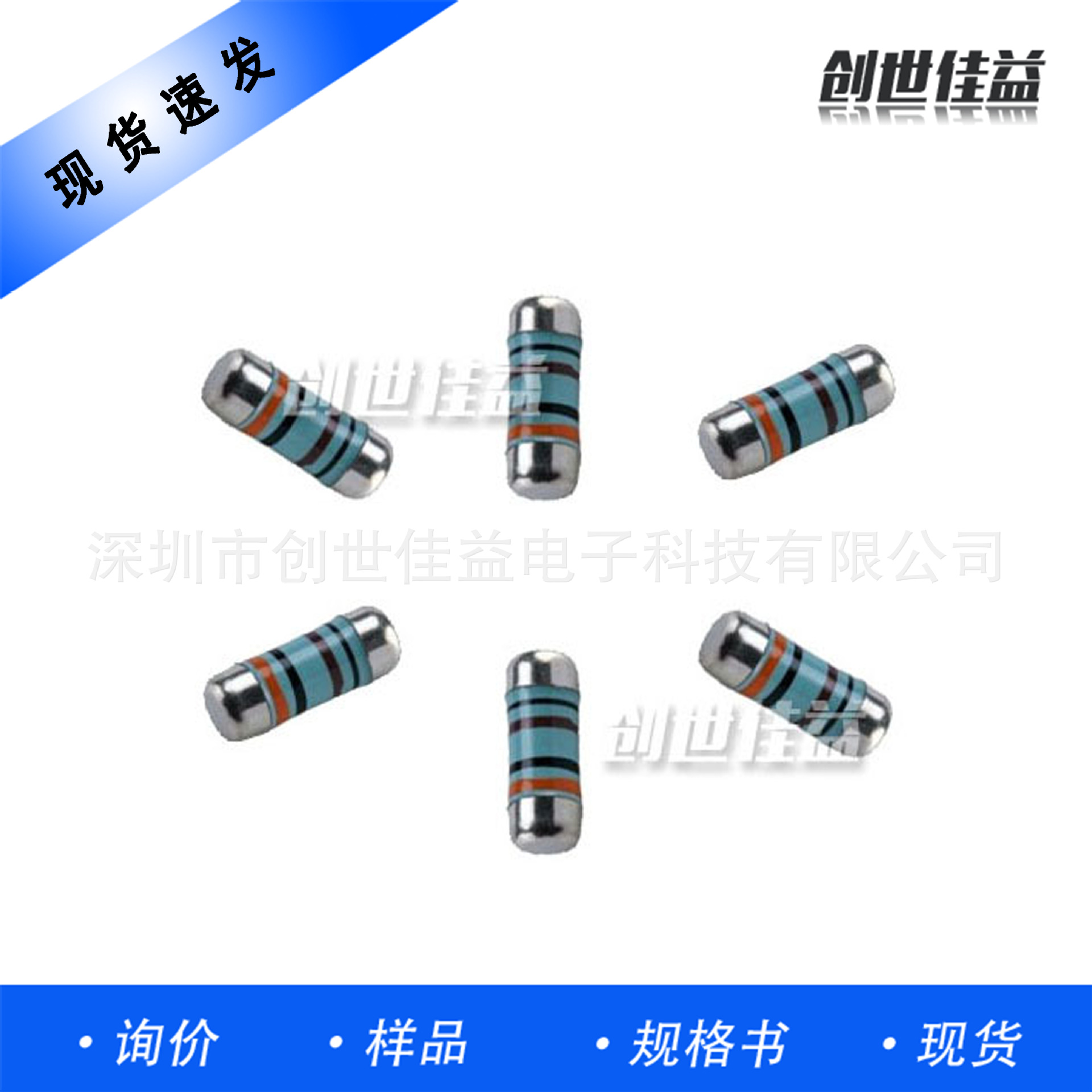晶圆电阻高精密色环0207 1Ω~10MΩ 0.1% 送样品金属膜电阻