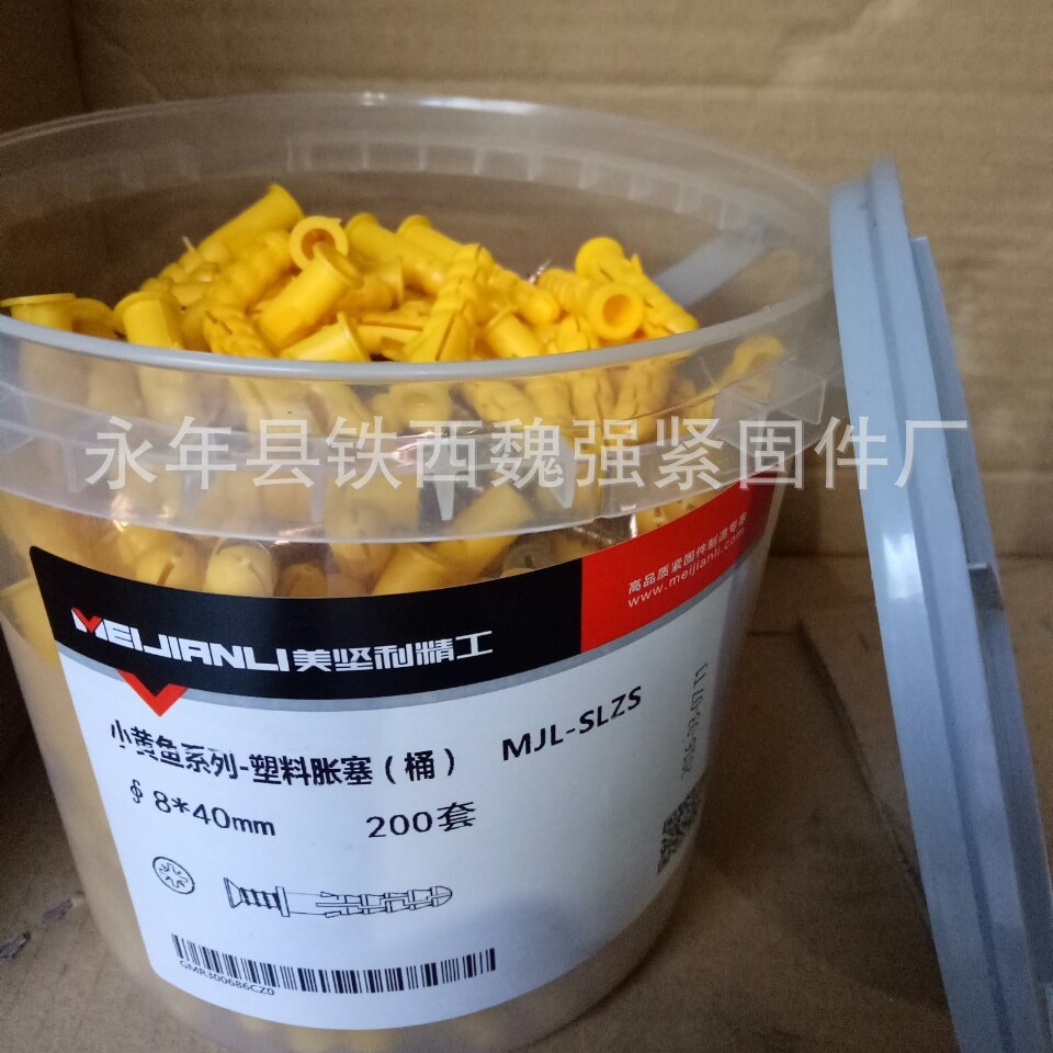 美坚利小黄鱼塑料胀塞厂家批发直销 ，塑料胀栓(桶装)