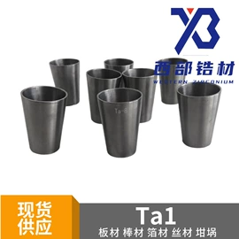 锆;钽;钛合金