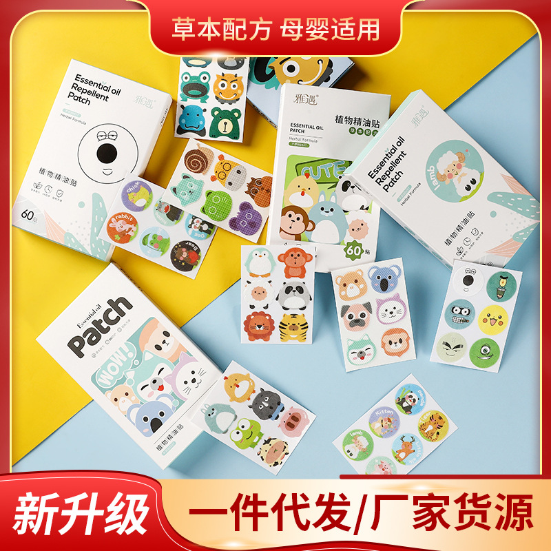 Yayo Plant Essential Oil Sticker Mosquito Repellent Liquid for Adult Pregnant Women Children Baby Mosquito Repellent Liquid Outdoor Portable Special Sticker