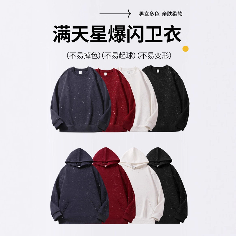 Autumn Starry Sky Hooded Sweatshirt for Men and Women Heavyweight Cotton Trendy Brand Round Neck Top American Retro Loose Hoodie Jacket Autumn Starry Sky Hooded Sweatshirt for Men and Women Heavyweight Cotton Trendy Brand Round Neck Top American Retro Loose Hoodie Jacket