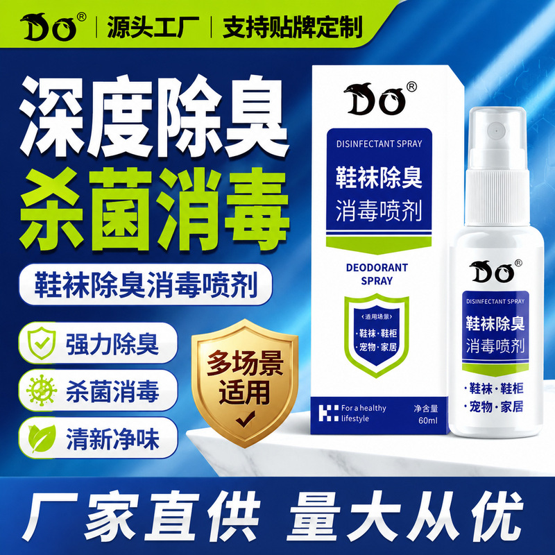 Adequate Stock of Do Shoe and Sock Deodorizing Spray, Shoe and Sock Deodorizer, Sneaker Deodorizer, Shoe Cabinet Odor Remover, Antibacterial Wholesale Adequate Stock of Do Shoe and Sock Deodorizing Spray, Shoe and Sock Deodorizer, Sneaker Deodorizer, Shoe Cabinet Odor Remover, Antibacterial Wholesale