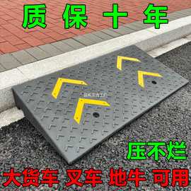 橡塑胶台阶垫斜坡垫马路牙子汽车门槛垫路沿坡上爬坡三角垫减速带