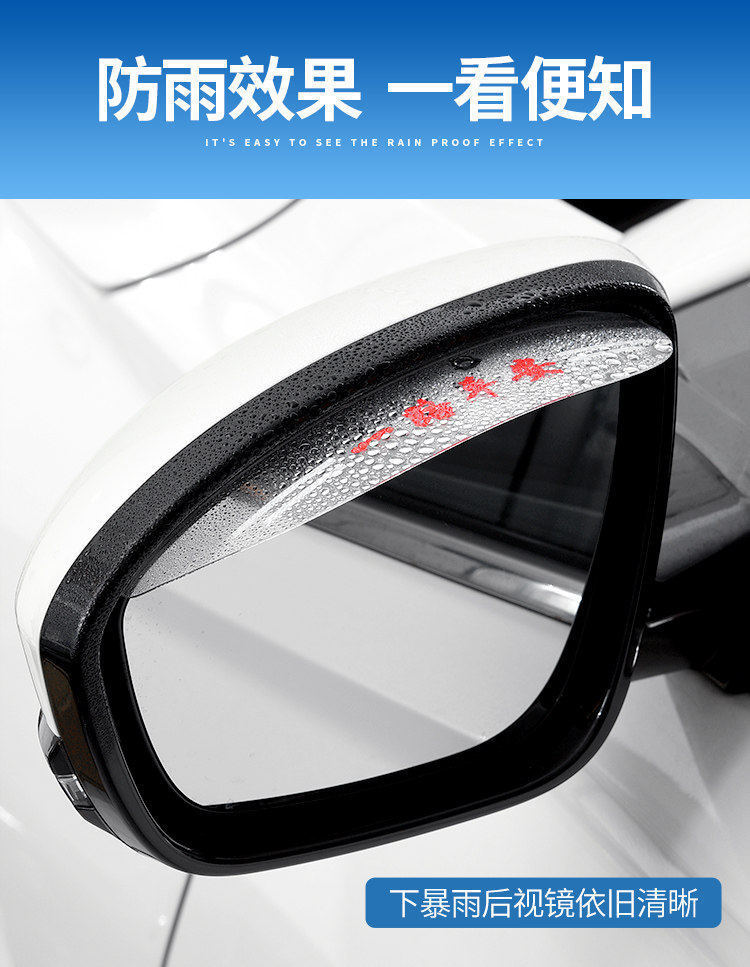 Car Rearview Mirror Rain Shield Clip-On Rain Guard Reflective Rearview Mirror Window Rainproof Dustproof Rain Shield