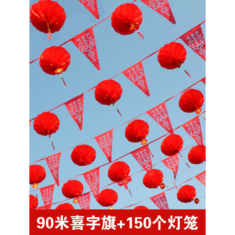 彩旗装饰结婚用的小红旗婚庆三角串旗庭院场景布置户外婚礼农村院|undefined