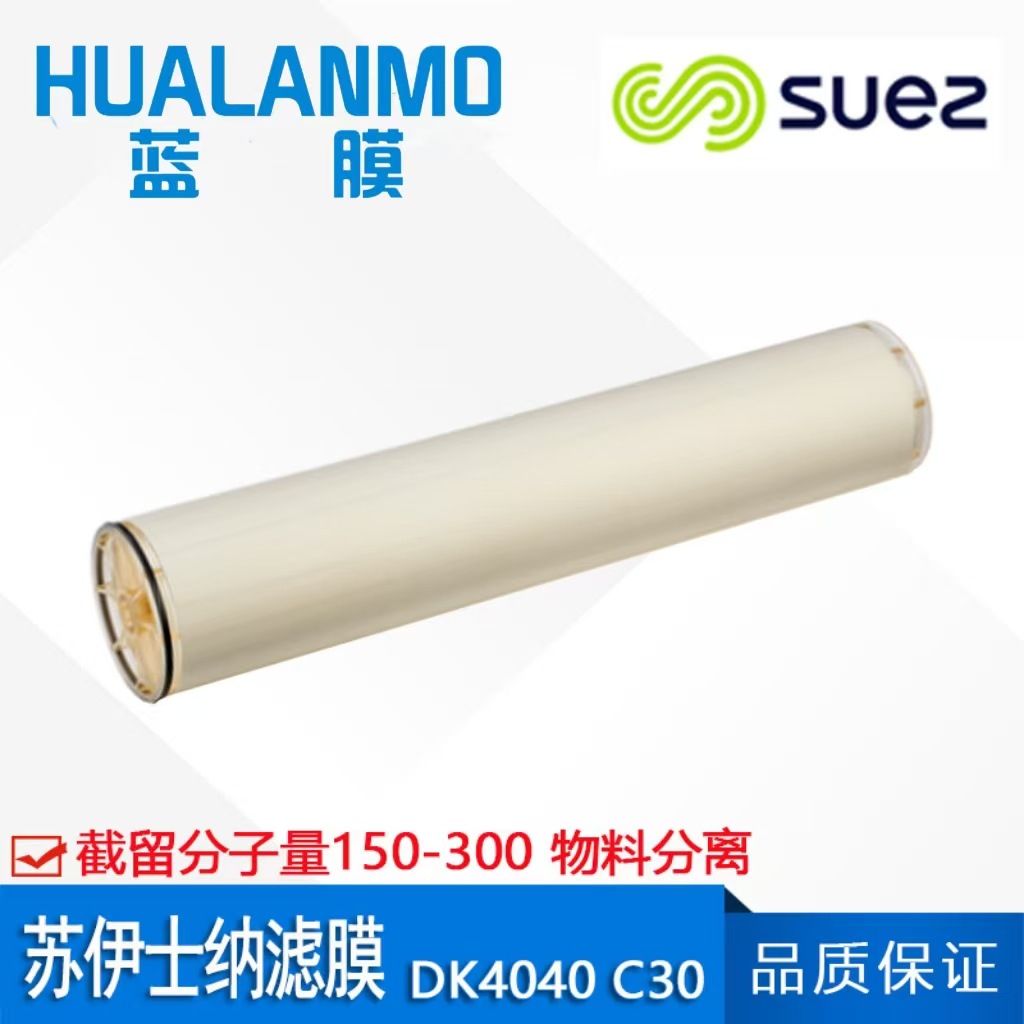 SUEZ苏伊士（原GE）DK4040 C30 纳滤膜 截留分子量150-300 笼网式