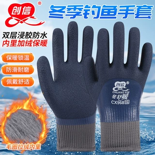 创信冬舒暖CX968保暖手套 加绒加厚毛圈冬季防寒防滑耐磨冷库户外