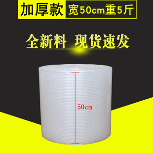 Factory new material bubble film 50cm wide 5kg thick large roll shockproof bubble pad foam paper bubble film wholesale
