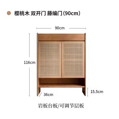 등나무 이중 문 90*36*116cm (체리 우드)