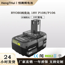 m18V P108 늳 RYOBI늄ӹ P103 8.0Ah