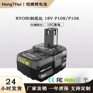 �m��������18V P108 �����늳� RYOBI����늄ӹ��� P103 8.0Ah