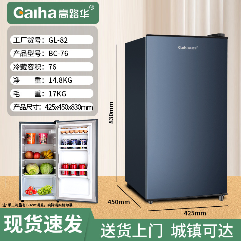 Gaoluhua アイスバー小型冷蔵庫 2 人用ホームレンタルオフィス小型ミニシングルドアホテル冷蔵小型冷凍庫|undefined