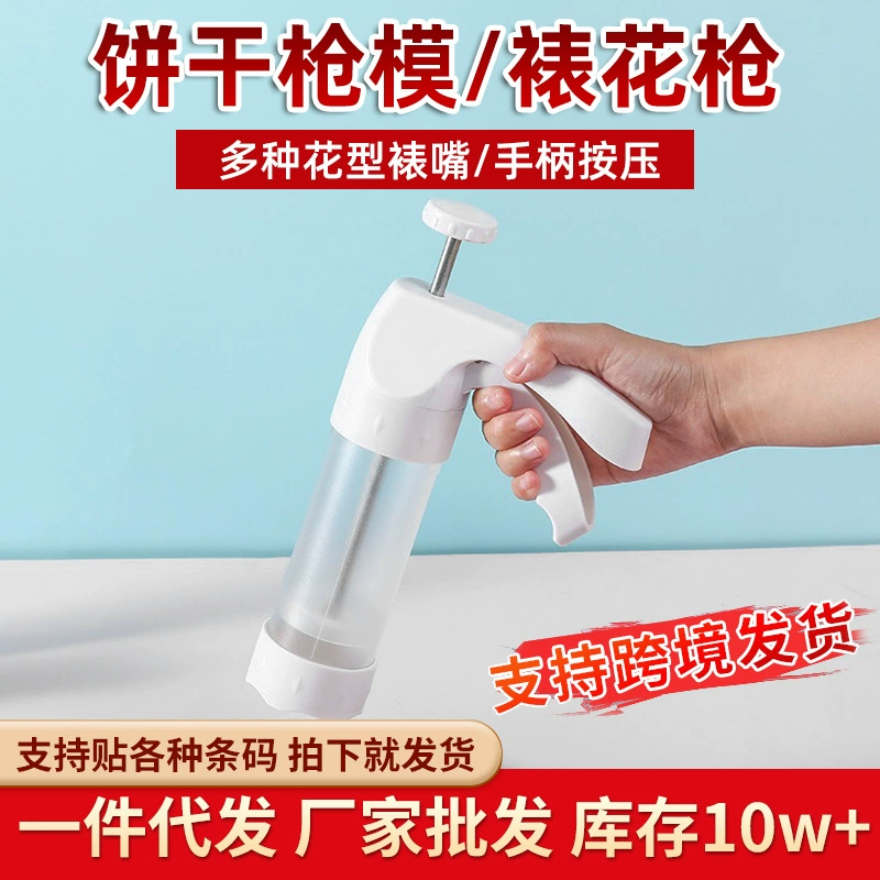 Прозрачный кондитерский пистолет доильный аппарат соковыжималка для крема инструмент для выпечки пластиковая восьмёртая Кондитерская машина Кондитерская насадка для торта