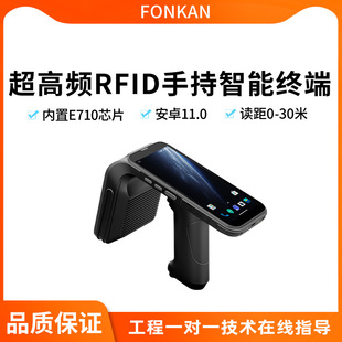 Uhf Rfid Handheld Reader and Writer Terminal Uhf Digital Label Barcode Long-Distance Warehousing Management Scanner