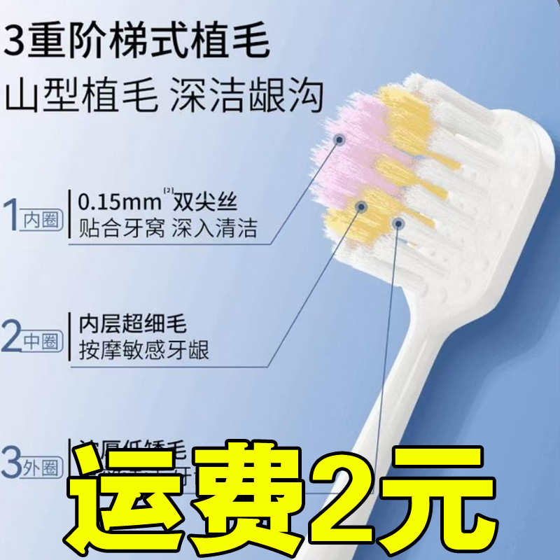【山型凸面牙刷】宽薄成人护龈软毛清洁按摩超细毛孕妇可用代发批