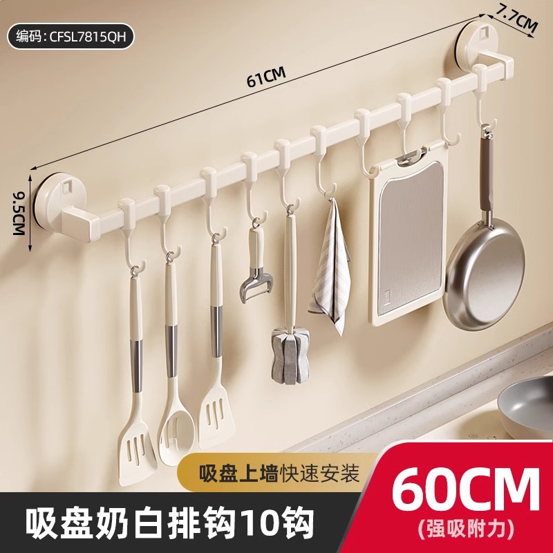 Gancho de cocina con ventosa, barra colgante, estante de cocina sin perforación, cuchara de espátula, estante montado en una pieza, estante de almacenamiento montado en la pared