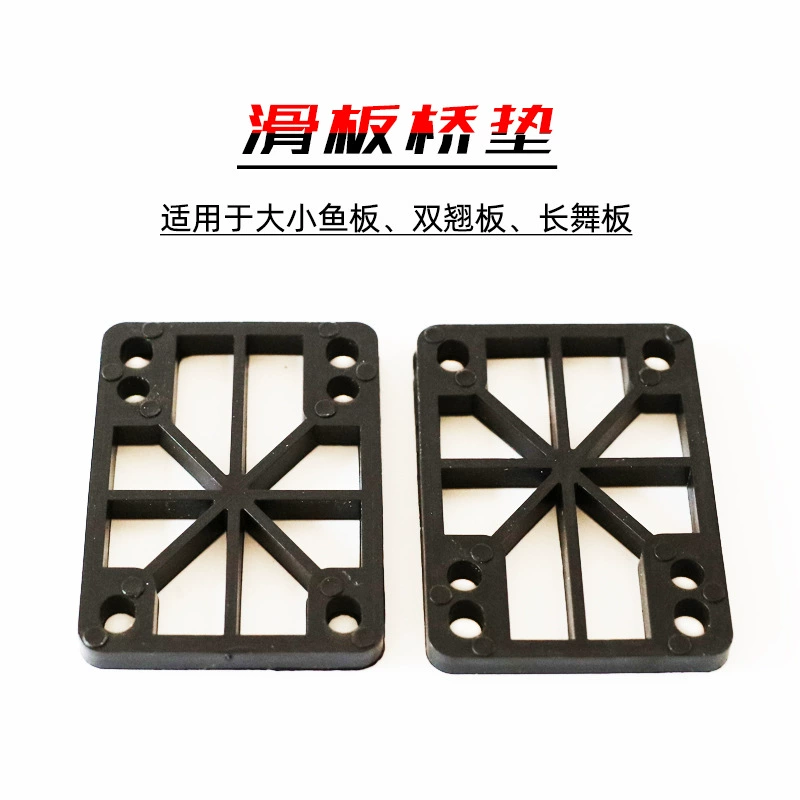 Кронштейн для доски для ланд-серфинга, амортизирующая прокладка, мостовая накладка, длинная доска с двойным изгибом, большая и маленькая доска для рыбы, модификация скейтборда, прокладка