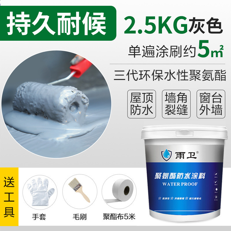 补漏王屋顶漏水防水材料房顶漏水防水胶裂缝堵漏王聚氨酯防水涂料|undefined