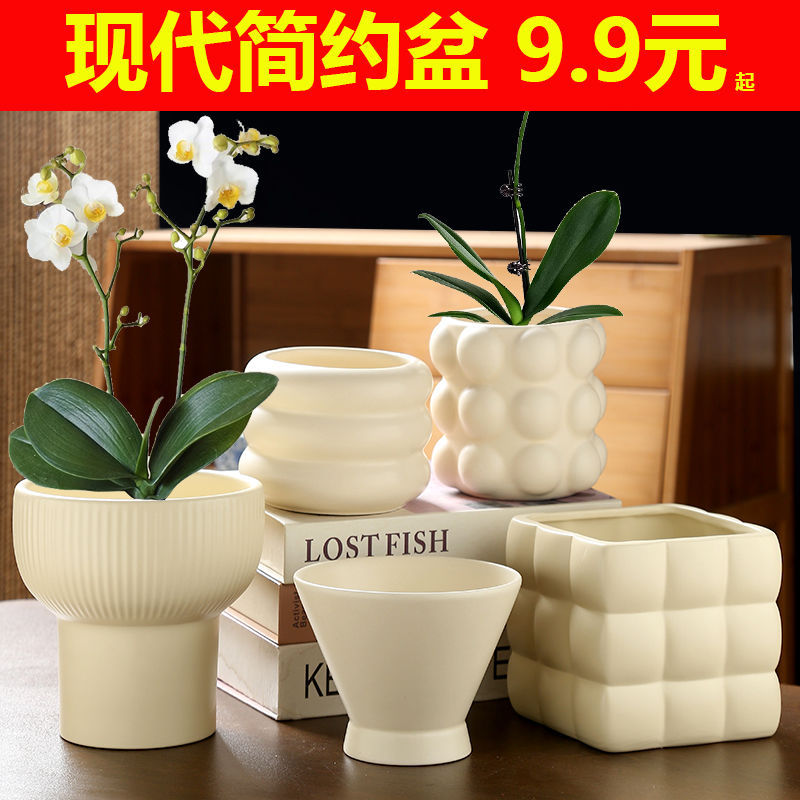 陶瓷花盆北歐家用簡約ins風輕奢奶油風蝴蝶蘭多肉綠植盆栽盆景盆