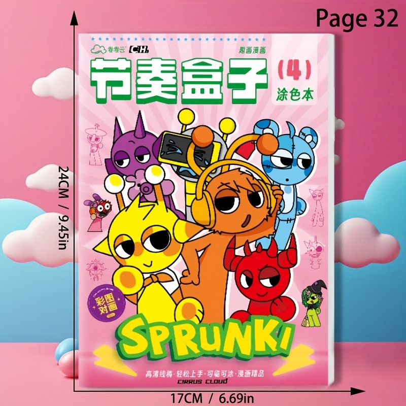 리듬박스 3세대 No.4