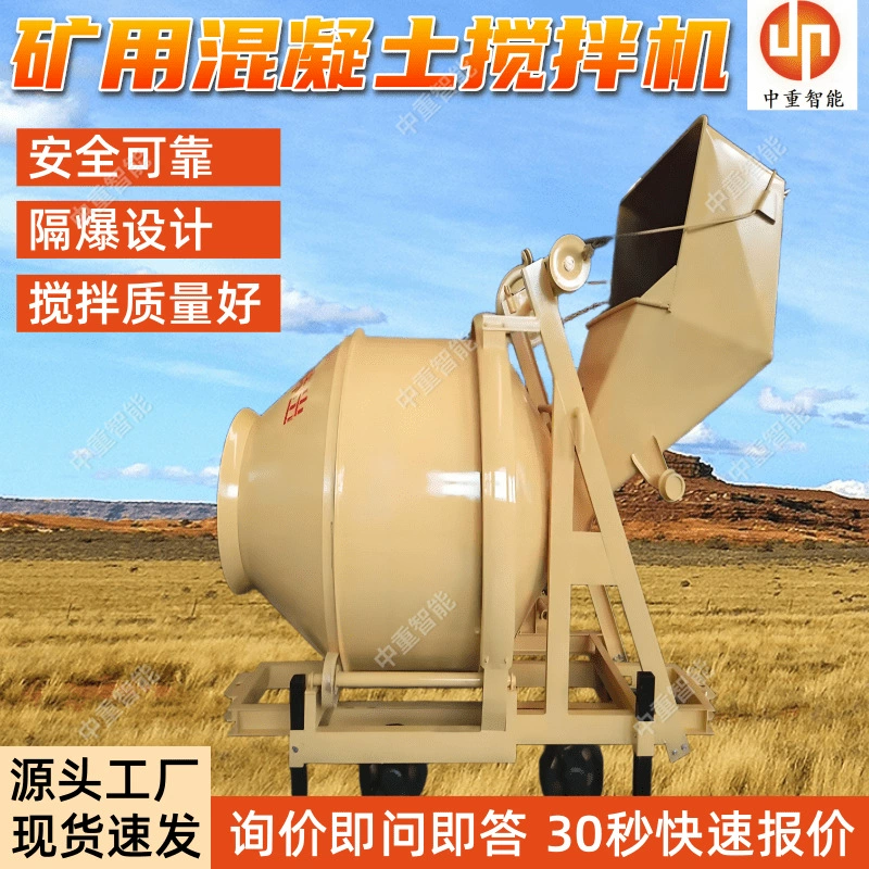 Завод продает бетоносмеситель JZC350. Стабильная производительность, бетоносмеситель для строительных работ JZC350.