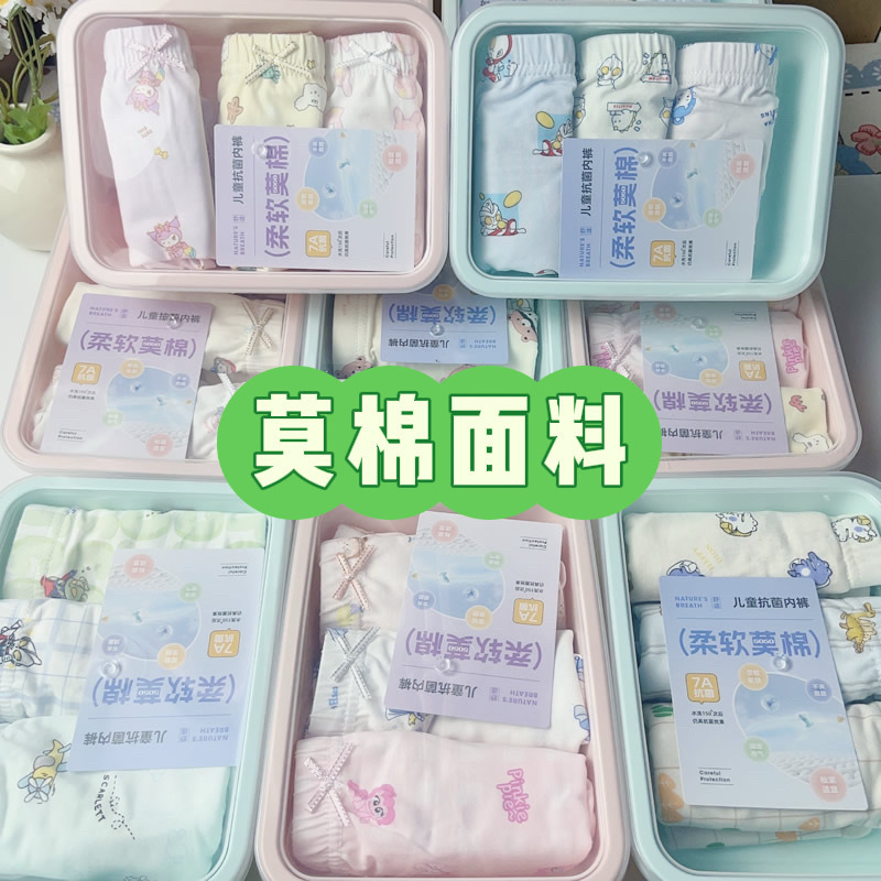 Mo Cotton Underwear for Children, Boys and Girls, Boxed Lunch Box Style, Breathable Cartoon Design, Factory Direct Sale, Ice-Feel for Young Children