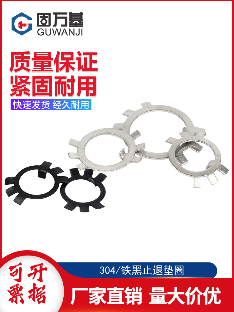 圆螺母用止动垫片止退垫圈六爪垫圈王八锁紧垫圈防松锁片M10-M200