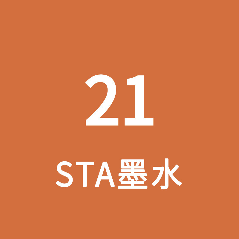 スタ 3212br インク 168 色アルコールマーカーペン詰め替え液 3203 シングルプラスインク選択 5500|undefined