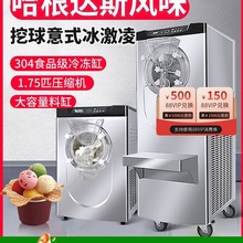 包邮戈绅硬质冰淇淋机商用台式全自动Gelato硬冰激凌机哈根达斯雪