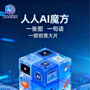 AI년���ҕ�lһ���Dһ��Ԓ���ɴ�Ƭ�aƷ���TVC�V���������� ����