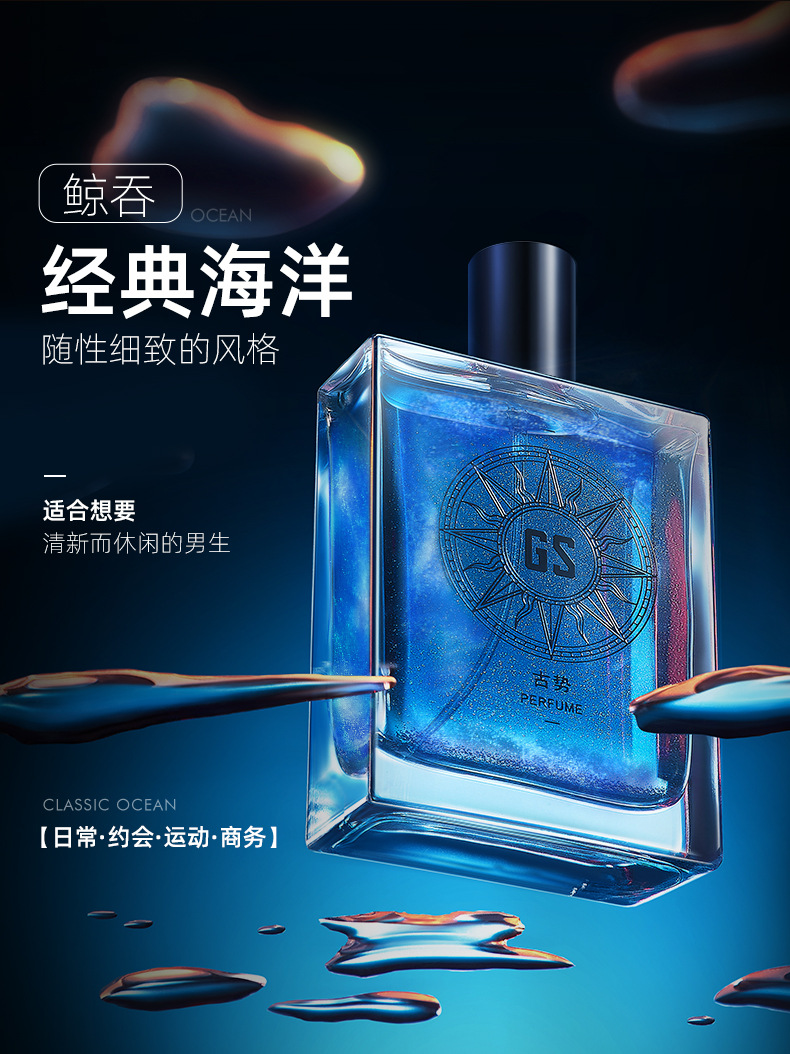 大瓶-香水详情页-20210426-qiuyan_11.jp