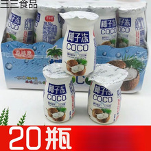 网红甜品瓶装椰子冻小孩果冻批发果味果冻夏日休闲童年怀旧零食厂