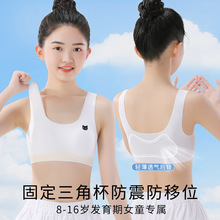 女童内衣发育期小学生初中女孩大童小背心12岁儿童运动文胸少女夏