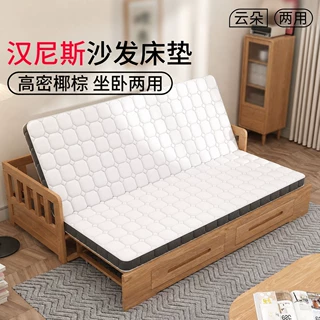 汉尼斯沙发床垫椰棕乳胶家用卧室可折叠两用垫子护腰护脊床褥床垫