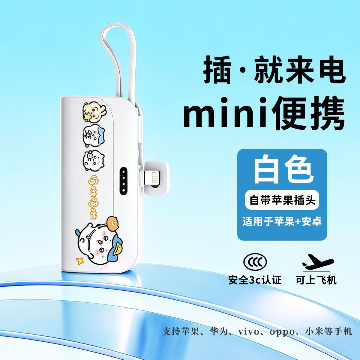 [MiNi mobile phone universal] Jiikawa 350