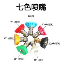 包邮跨境高压洗车机水枪1/4快接快插头扇形0度不锈钢喷嘴喷头配件