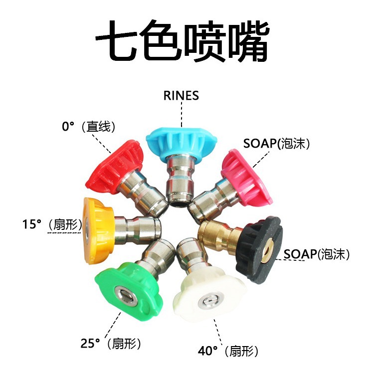 초고압 자동차 세탁기 물 총 노즐 1/4 빠른 플러그 팬 노즐 라이브 자동차 세척 액세서리 도매