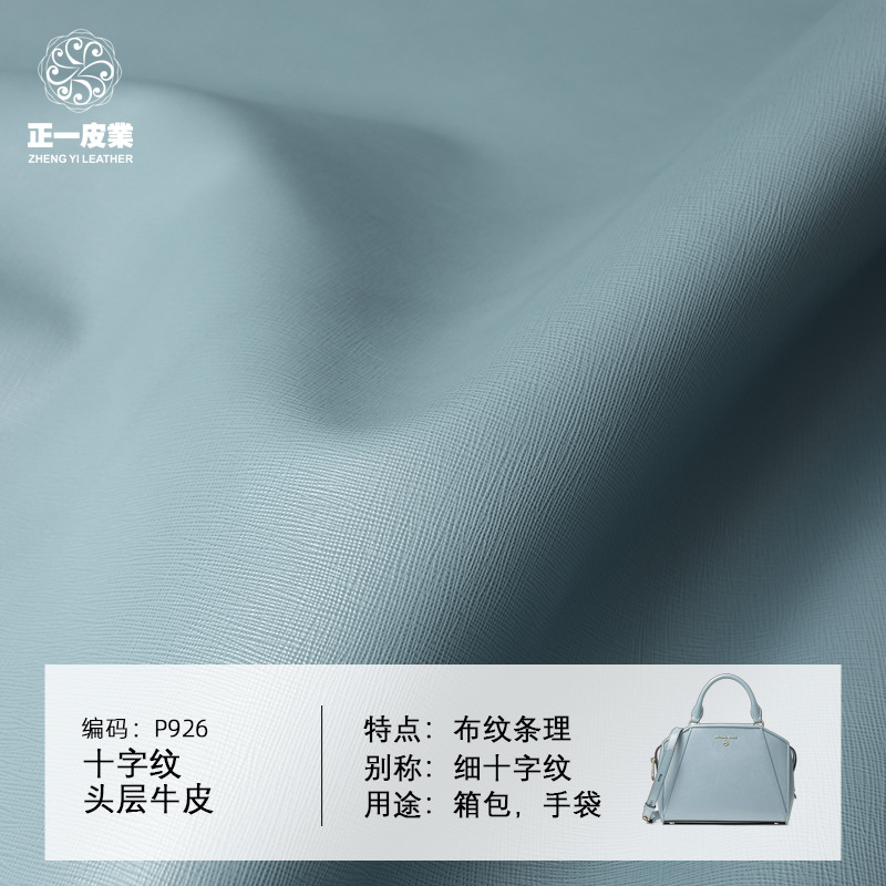 现货头层牛皮 细十字纹真皮皮料 DIY包包皮带头层真牛皮皮料真皮