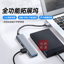 TypeC��չ�]macbook�D�Q��usb�m����O���Pӛ�����һ�Uչ������