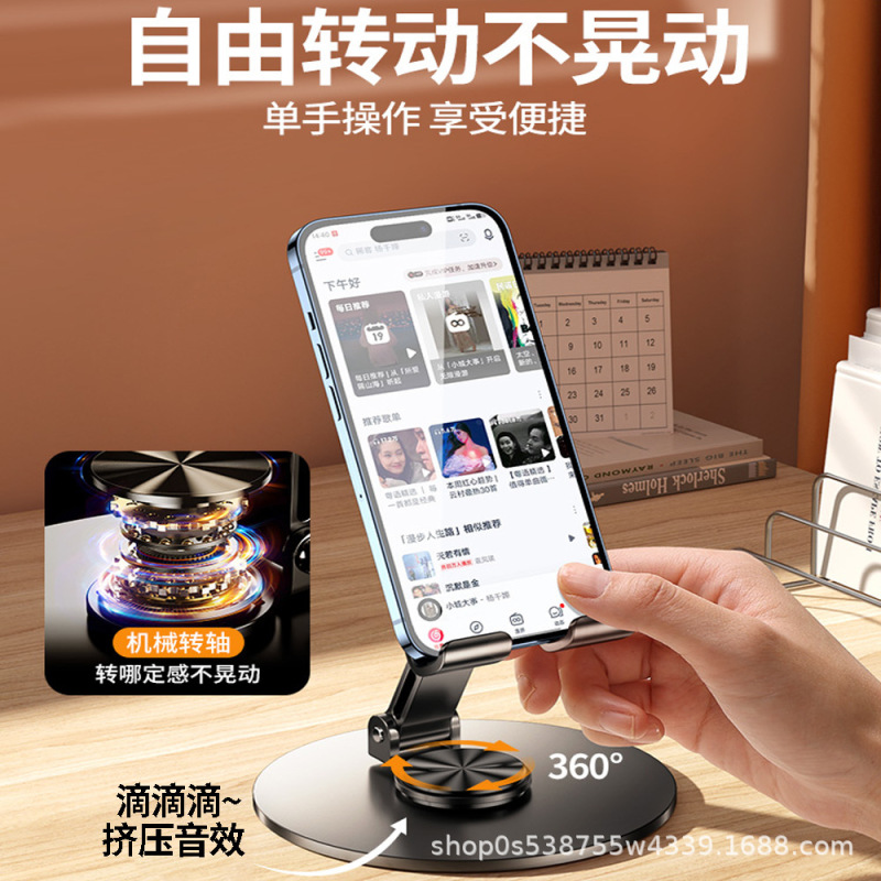 折叠金属手机支架桌面懒人360度旋转升降平板电脑屏支架支撑架|undefined
