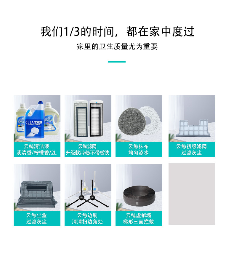 云鲸J1J2组合_02