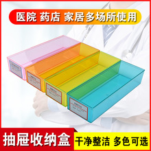 抽屉分隔盒日式透明塑料收纳分格整理盒粉剂组合医院用药品存物盒