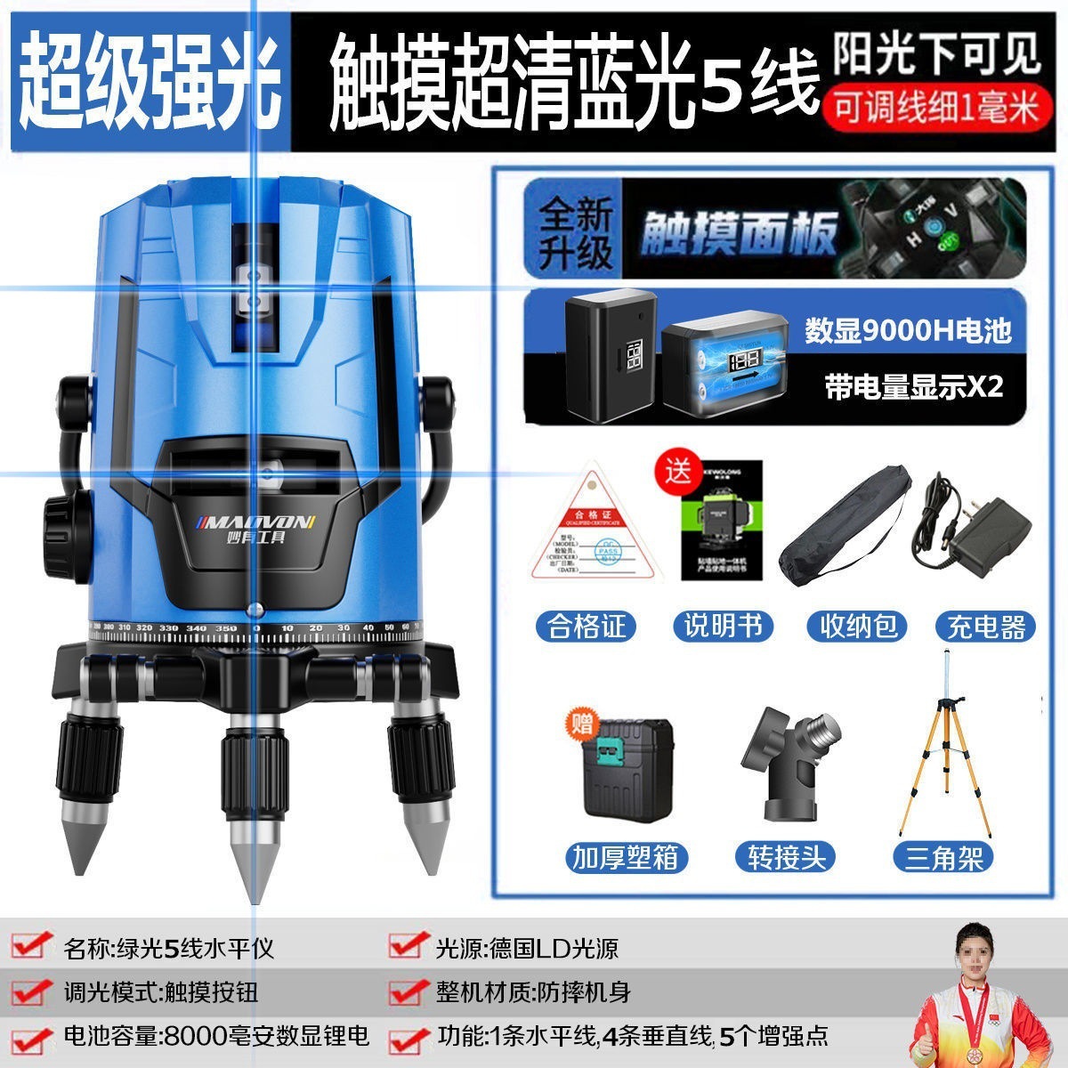 실외 플래시 슈퍼 브라이트 10년 보증 슈퍼 긴 배터리 수명 - [울트라 클리어 8K 얇은 라인] Blu-ray 5라인 디지털 디스플레이 + 브래킷