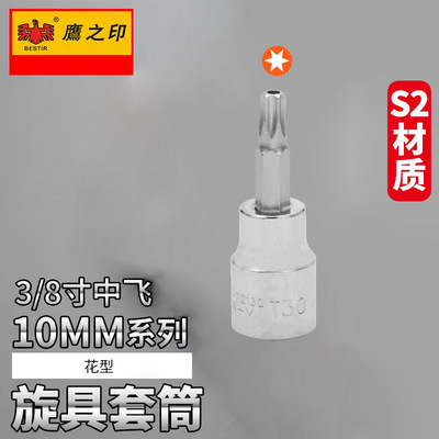鹰之印 Электрический гаечный ключ, перчатки, отвертка, 10mm