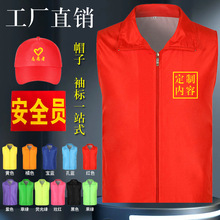 工厂批发马甲定制志愿者活动服超市公益广告工作服义工宣传印logo