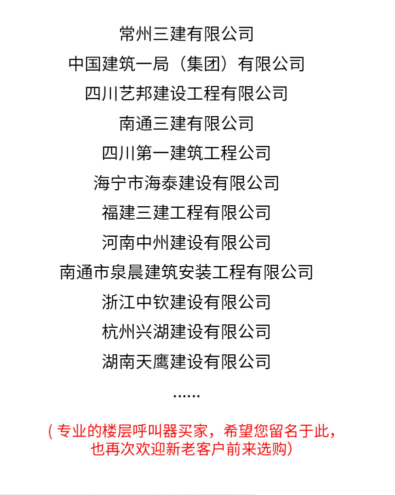 楼层呼叫器-详情2_08