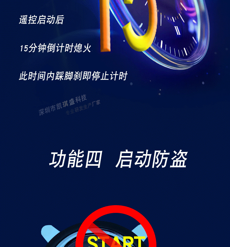 Kaiqi Sheng one-button start modification upgrade replacement of the original car mechanical key mobile phone Bluetooth control car car anti-theft device