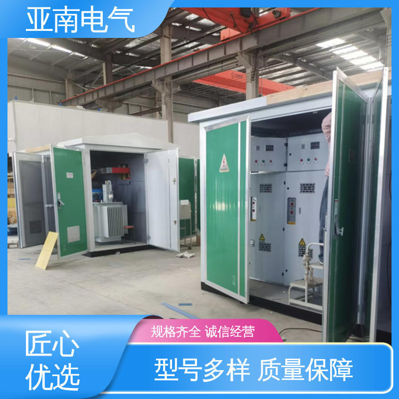 亚南电气 欧式箱变 防火性能好 坚固耐用 厂家供应